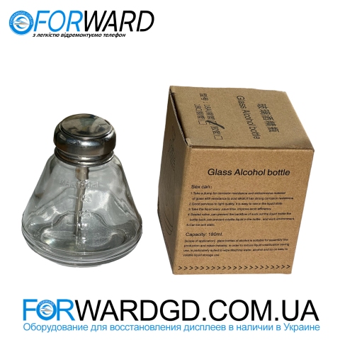 Ємність 180ml. Forward 18A, скляна з металевим дозатором для рідини. 