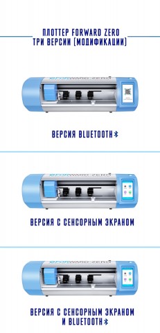 Forward Zero версия c Сенсорным экраном и Bluetooth Автоматический плоттер FORWARD ZERO-GB-E версия c Сенсорным экраном и Bluetooth для нарезки защитной броне пленки на дисплей