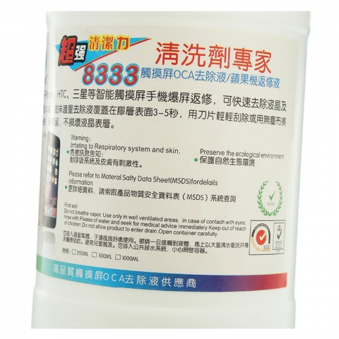 Жидкость 8333 для растворения OCA пленки clean Professional Dispergator OCA LOCA