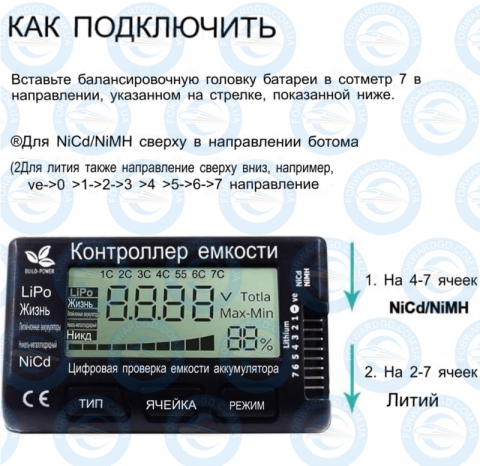 Цифровой тестер емкости аккумулятора 