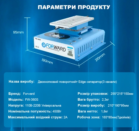 Сепаратор вакуумний "7" 165мм*80мм. Forward FW-360S 