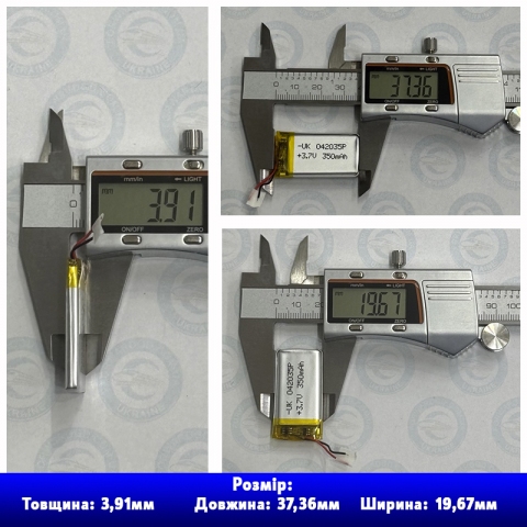 Акумулятор 042035 із захистом PCM (Li-Pol 3.7В 350мА-год), (35*20*4 мм) 2 Pin (дроти) . Вага 5,4 г.
