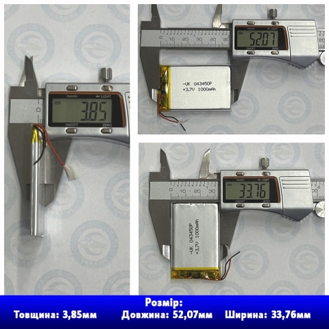 Акумулятор 043450 із захистом PCM (Li-Pol 3.7В 1000мА-год), (50*34*4 мм) 2 Pin (дроти). Вага 14,55 г.