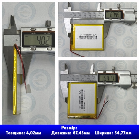 Акумулятор 045565 для China mobile battery, із захистом PCM, (Li-Pol 3.7В 2200 мА-год), (4*55*65 мм) 2 Pin (дроти). Вага 24,95 г. Акумулятор 045565 для China mobile battery, із захистом PCM, (Li-Pol 3.7В 2200 мА-год), (4*55*65 мм) 2 Pin (дроти). Вага 24,95 г.