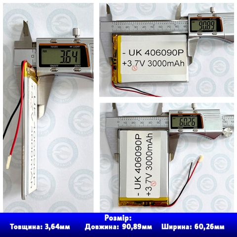 Li-Pol 3.7В 3000 мА-год Акумулятор 406090 Li-Pol 3.7В 3000 мА-год