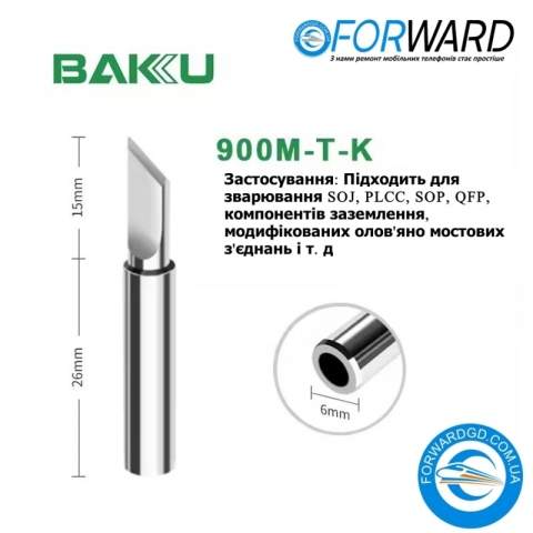 Жало паяльника BAKU 900M-T-S изогнутое