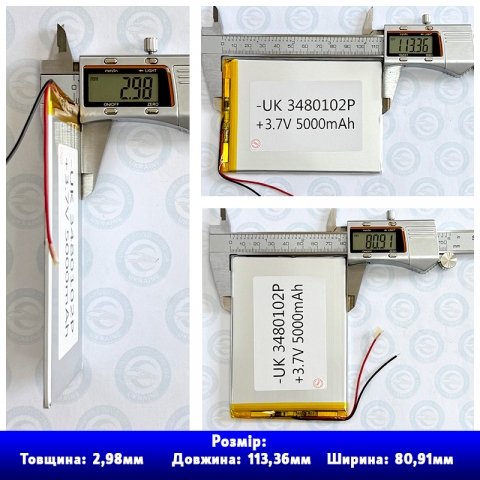 Li-Pol 3.7В 5000 мА-год Акумулятор 3480102 Li-Pol 3.7В 5000 мА-год