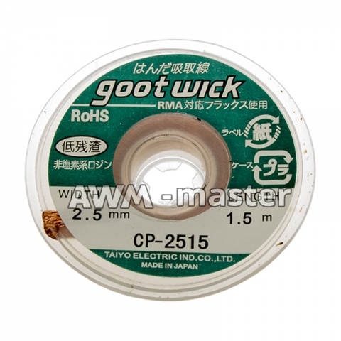Очищувач припою Goot wick CP-2515