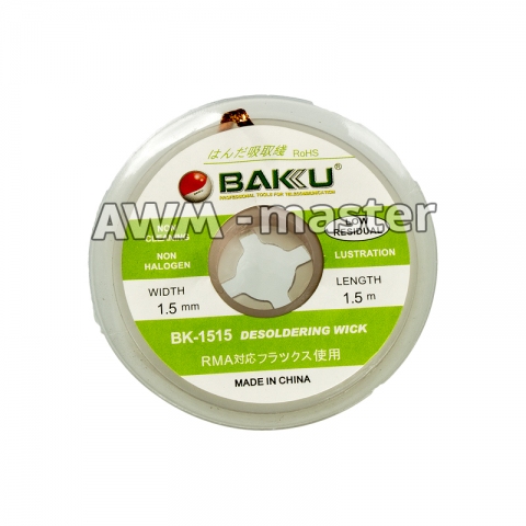 Очищувач припою BAKU BK-1515