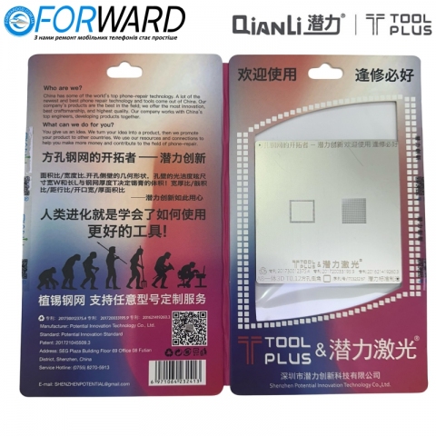 Трафарет 3D BGA CPU A8 для iPhone 6/6 Plus