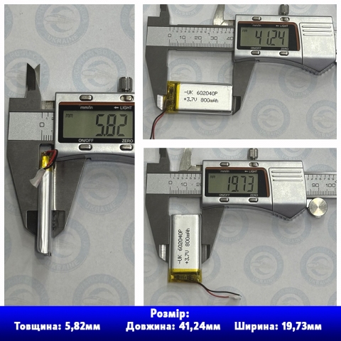 Акумулятор 602040 для літаків та навігації, із захистом PCM, (Li-Pol 3.7В 800 мА-год), (6*20*40 мм) 2 Pin (дроти). Вага 8,30 г.