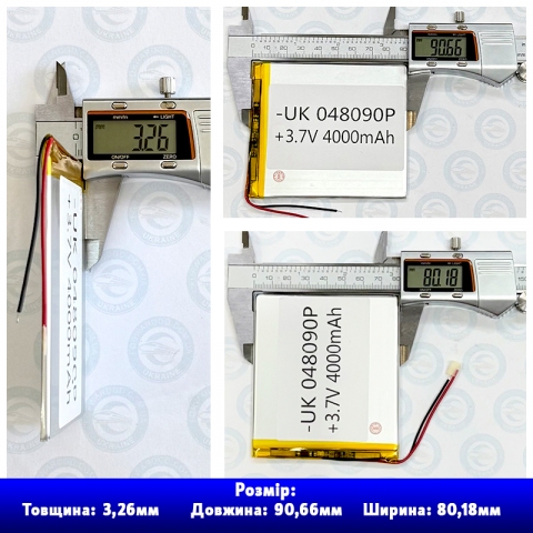 Акумулятор 048090