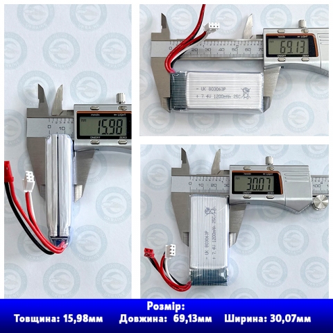 Li-Pol 7.4В 1200 мА-год Акумулятор 803063P/1200 Li-Pol 7.4В 1200 мА-год
