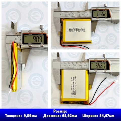 Акумулятор 105368 Li-Pol 3.7В 5000 мА-год. 18,5 Wh