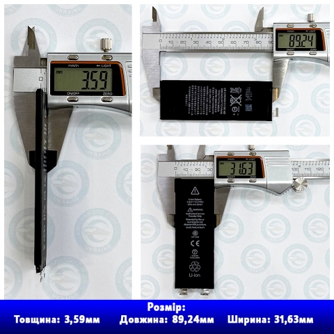 Акумулятор 353289 Li-ion 3.82В 1624 мА-год