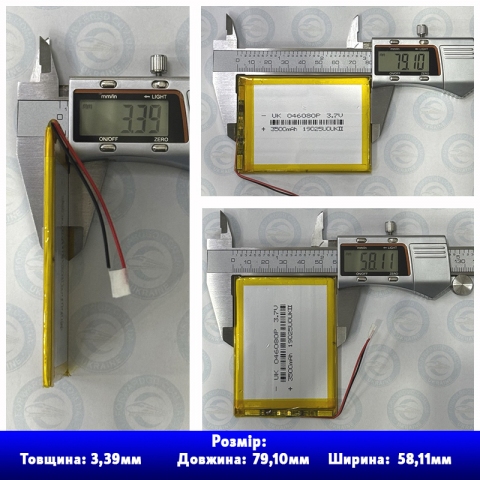 Аккумулятор 046080 Li-Pol 3.7В 3500 мА·ч. с защитой PCM, for China mobile battery. Вес 33,68 г.