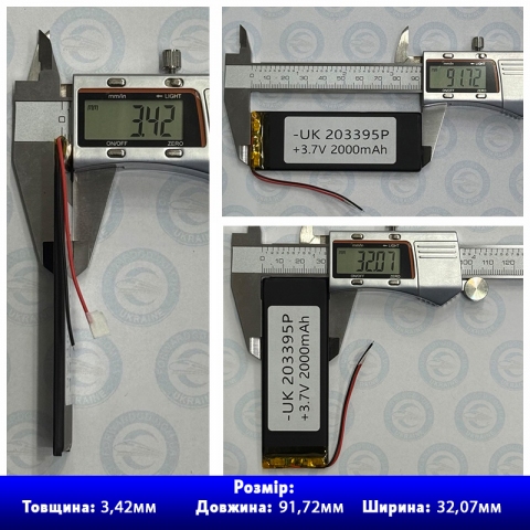 Акумулятор 203395 для China mobile battery Note, із захистом PCM, (Li-Pol 3.7В 2000 мА-год), (2*33*95 мм) 2 Pin (дроти). Black. Вага 21,49 г. Акумулятор 203395 для China mobile battery Note, із захистом PCM, (Li-Pol 3.7В 2000 мА-год), (2*33*95 мм) 2 Pin (дроти). Black. Вага 21,49 г.