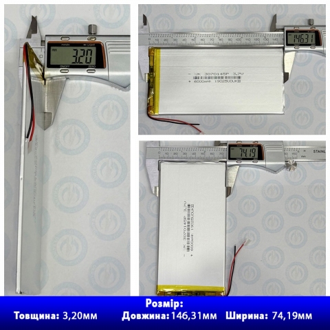 Акумулятор 3070145 із захистом PCM (Li-Pol 3.7В 6000мА-год), (3*70*145 мм) 2 Pin (дроти). Вага 81,01 г.