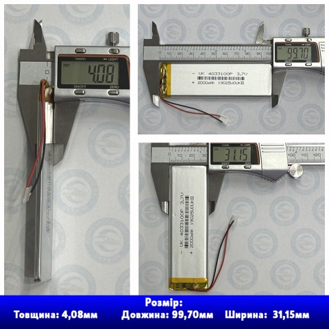Акумулятор 4033100 із захистом PCM (Li-Pol 3.7В 2000мА-год), (4*33*100 мм) 2 Pin (дроти). Вага 25,63 г.