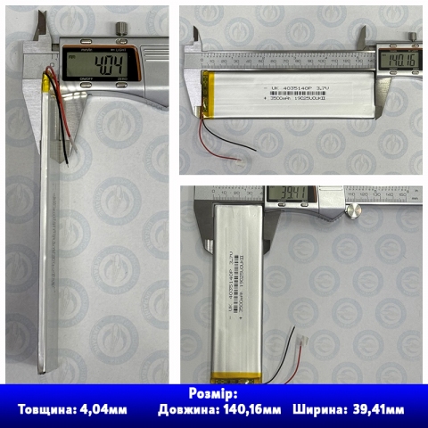 Акумулятор 4035140 із захистом PCM (Li-Pol 3.7В 3500мА-год), (4*35*140 мм) 2 Pin (дроти). Вага 53,81 г.