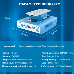 Сепаратор вакуумний "7" 165мм*80мм. Forward FW-360S 