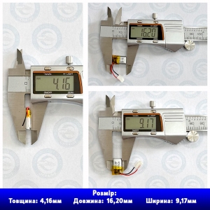 Акумулятор 041015 для навушників Bluetooth, із захистом PCM, (Li-Pol 3.7В 150 мА-год), (4*10*15 мм) 2 Pin (дроти). Вага 1,05 г.