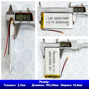 Акумулятор 3555105 Li-Pol 3.7В 3000 мА-год