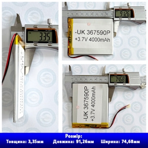 Акумулятор 367590 Li-Pol 3.7В 4000 мА-год