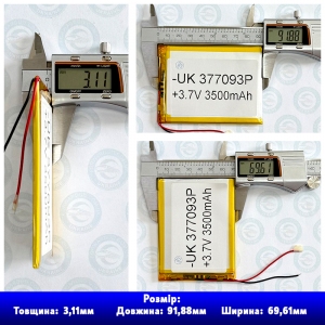 Акумулятор 377093 Li-Pol 3.7В 3500 мА-год