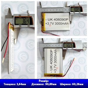 Акумулятор 406090 Li-Pol 3.7В 3000 мА-год