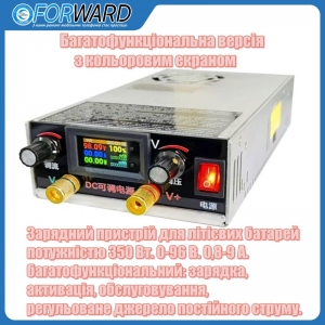 Блок живлення DCPJ 350 Вт. 0-95 V. 0,8-9 А. Багатофункціональна версія з кольоровим екраном