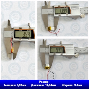 Li-Pol 3.7В 140 мА-год