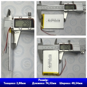 Акумулятор 045070 для China mobile battery, із захистом PCM, (Li-Pol 3.7В 2500 мА-год), (4*50*70 мм) 2 Pin (дроти). Вага 25,50 г.