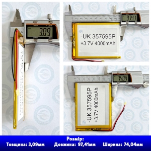 Акумулятор 357595 Li-Pol 3.7В 4000 мА-год