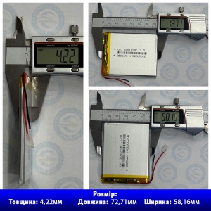 Акумулятор 306070 для China mobile battery, із захистом PCM, (Li-Pol 3.7В 2500 мА-год), (3*60*70 мм) 2 Pin (дроти). Вага 37,10 г.
