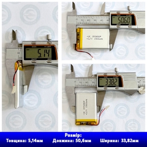 Акумулятор 053450 для China mobile battery, із захистом PCM, (Li-Pol 3.7В 1500 мА-год), (5*34*50 мм) 2 Pin (дроти). Вага 18,40 г.