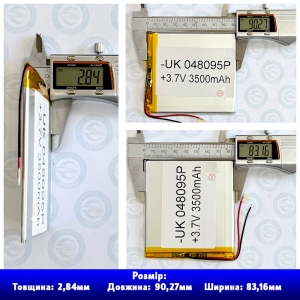 Акумулятор 048095 Li-Pol 3.7В 3500 мА-год