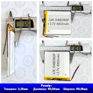 Акумулятор 048090