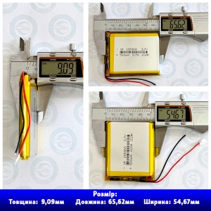 Акумулятор 105368 Li-Pol 3.7В 5000 мА-год. 18,5 Wh