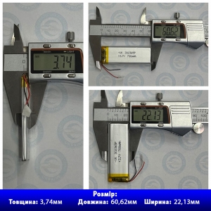 Акумулятор 302365 для China mobile battery, із захистом PCM, (Li-Pol 3.7В 700 мА-год), (3*23*65 мм) 2 Pin (дроти). Вага 9,74 г