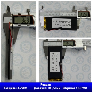 Акумулятор 3039100 із захистом PCM (Li-Pol 3.7В 2500мА-год), (3*39*100 мм) 2 Pin (дроти). Вага 33,67 г.