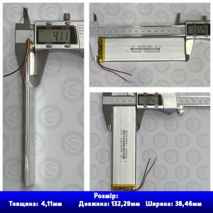 Акумулятор 4039130 із захистом PCM (Li-Pol 3.7В 3000мА-год), (4*39*130 мм) 2 Pin (дроти). Вага 47,73 г.