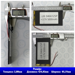 Акумулятор 0466125 для China mobile battery, із захистом PCM, (Li-Pol 3.7В 5000 мА-год), (4*66*125 мм) 2 Pin (дроти). Black. Вага 54,8 г.