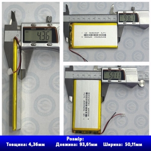 Акумулятор 505090 для літаків та навігації, із захистом PCM, (Li-Pol 3.7В 3000 мА-год), (5*50*90 мм) 2 Pin (дроти). Вага 49,61 г.