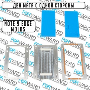 Комплект форм Samsung Galaxy Note 9, (Al) Алюминиевые + резиновые
