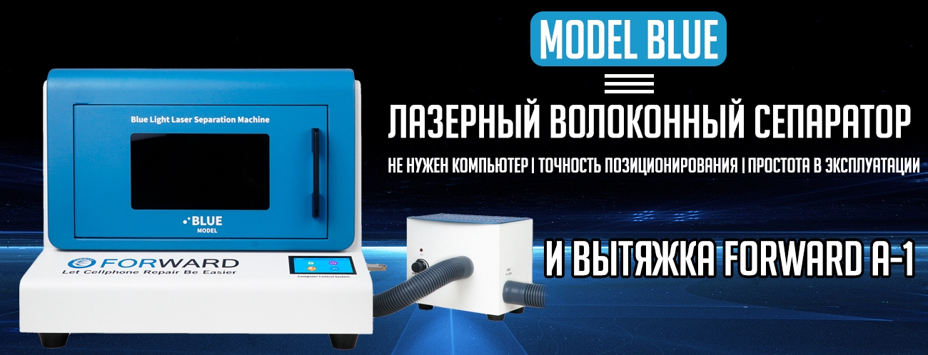 BLUE LIGHT LASER SEPARATION MACHINE