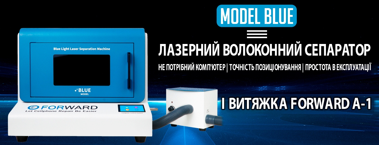 Магазин товаров для восстановления дисплеев смартфонов FORWARD  в Украине