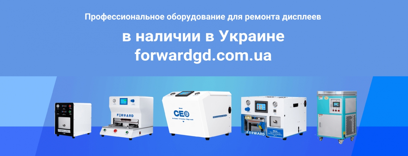 Интернет - магазин товаров для восстановления смартфонов FORWARD